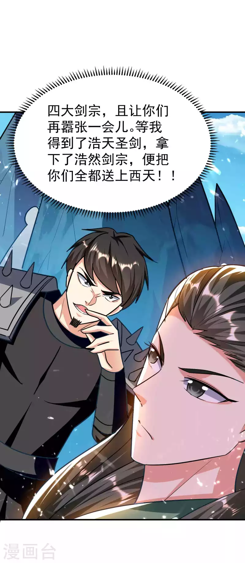 🍟万界仙王 第184话 下一个就轮到你 第29页