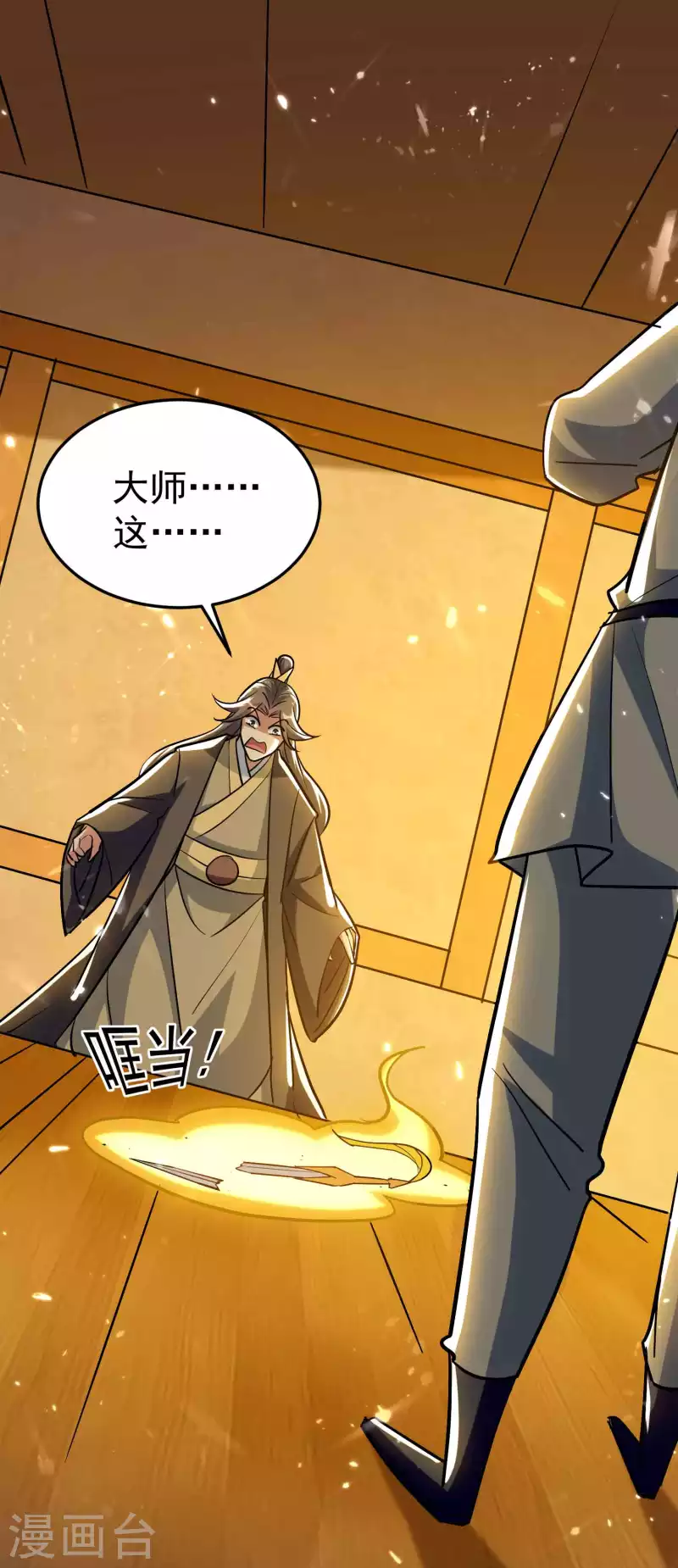 🍟万界仙王 第184话 下一个就轮到你 第8页