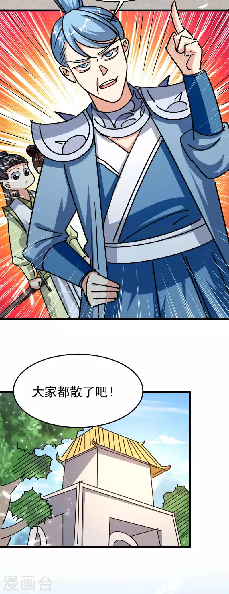 🍟万界仙王 第187话 你怎么什么都会？ 第14页