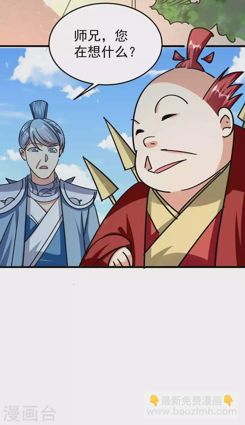 🍟万界仙王 第187话 你怎么什么都会？ 第16页