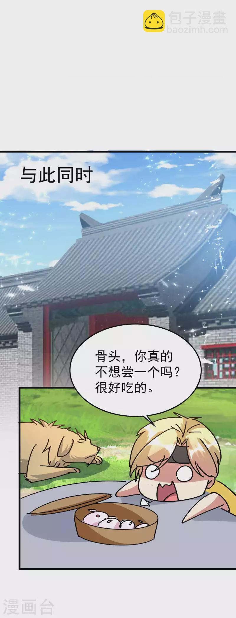 🍟万界仙王 第187话 你怎么什么都会？ 第22页