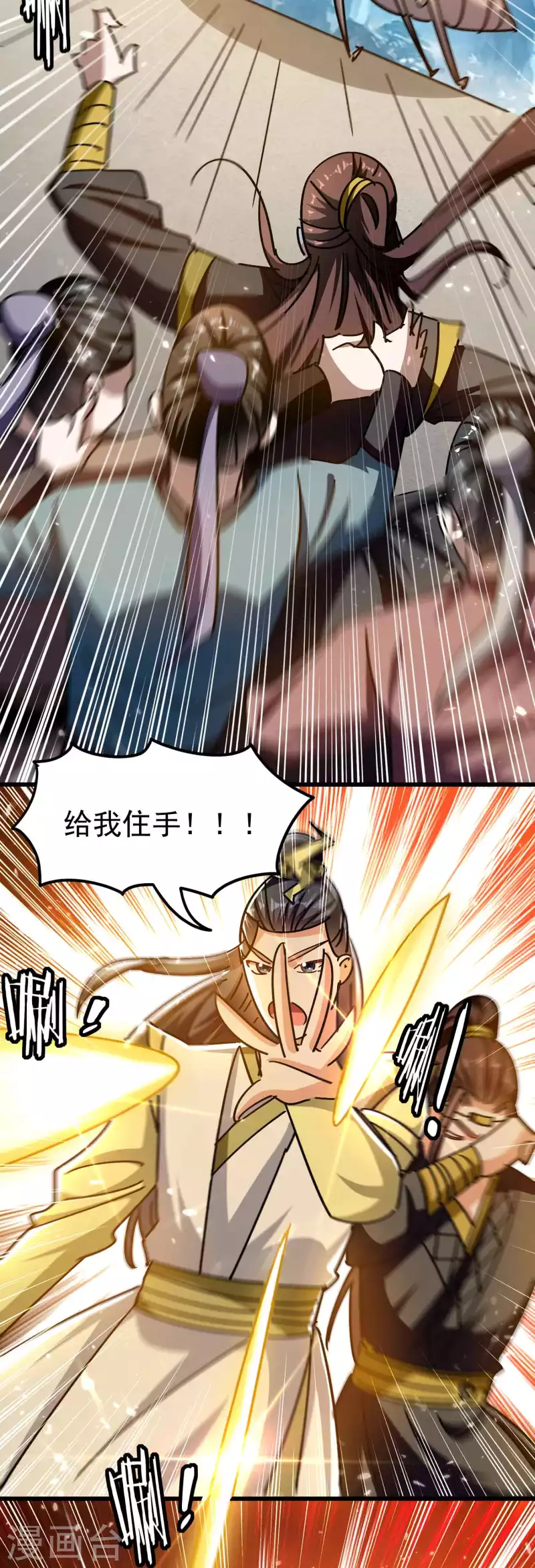 🍟万界仙王 第189话 就喜欢你不客气！ 第15页
