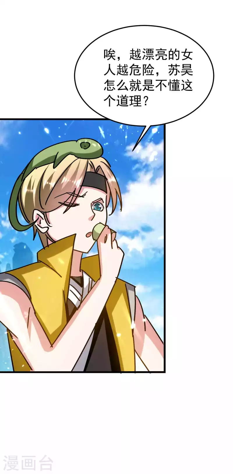 🍟万界仙王 第189话 就喜欢你不客气！ 第23页