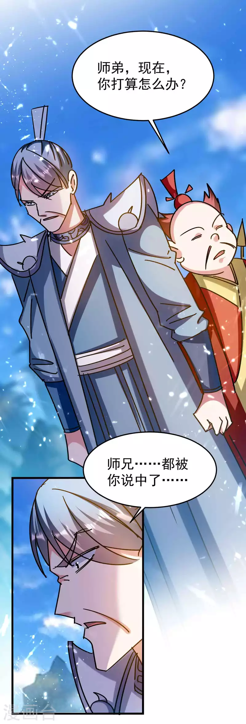 🍟万界仙王 第189话 就喜欢你不客气！ 第25页