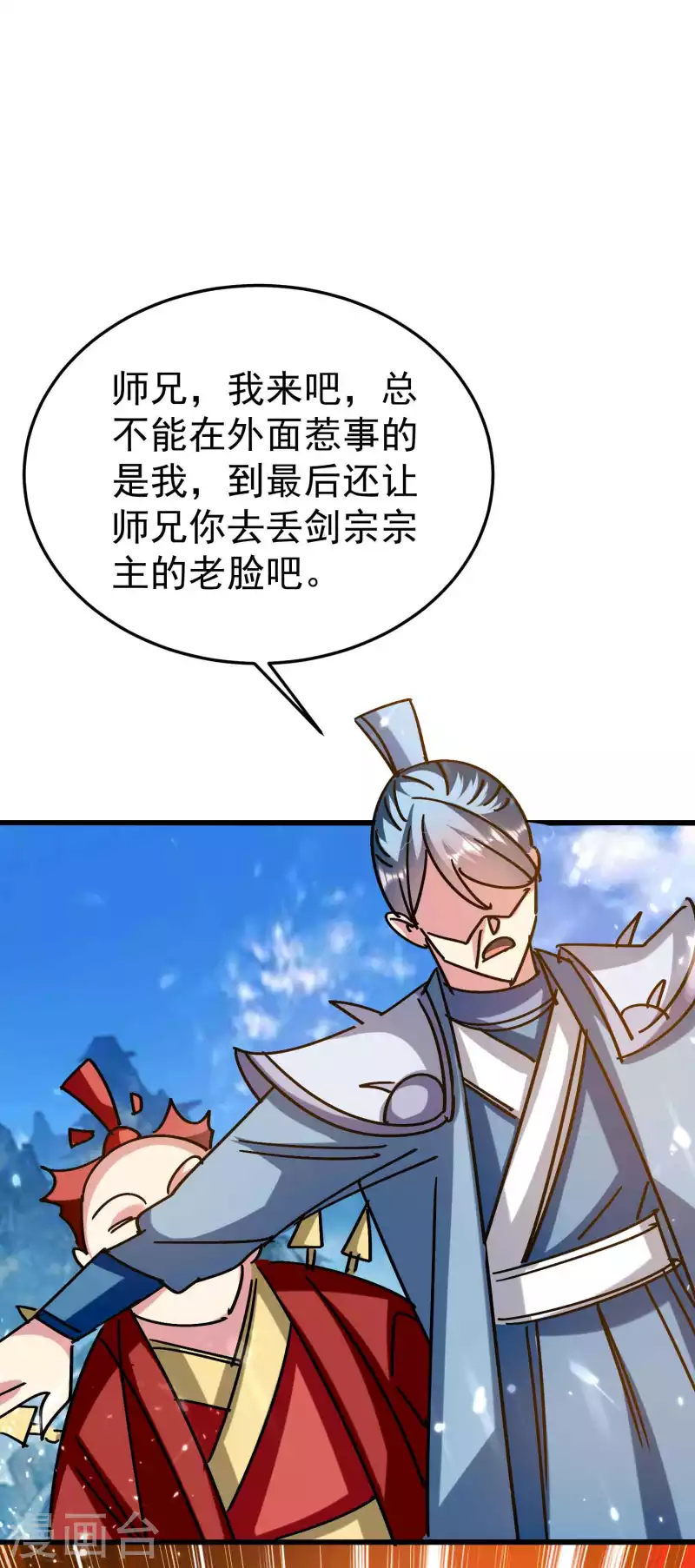 🍟万界仙王 第189话 就喜欢你不客气！ 第28页