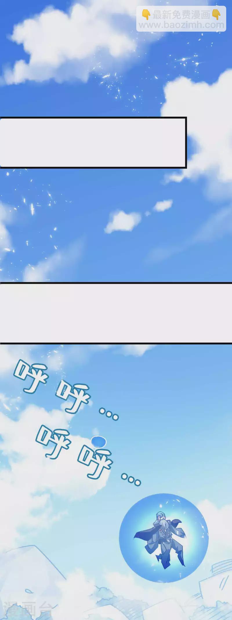 🍟万界仙王 第191话 一看你就有问题！ 第12页