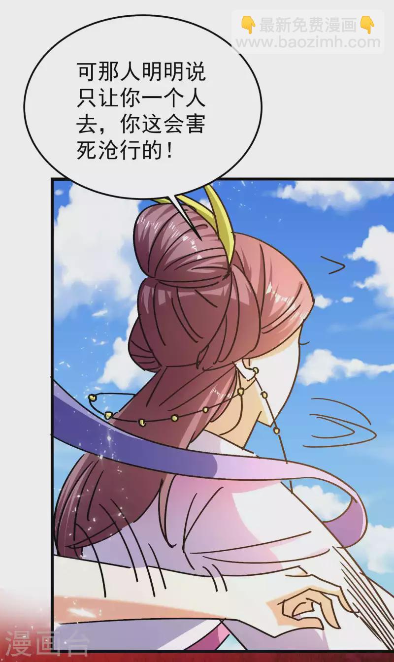 🍟万界仙王 第191话 一看你就有问题！ 第18页