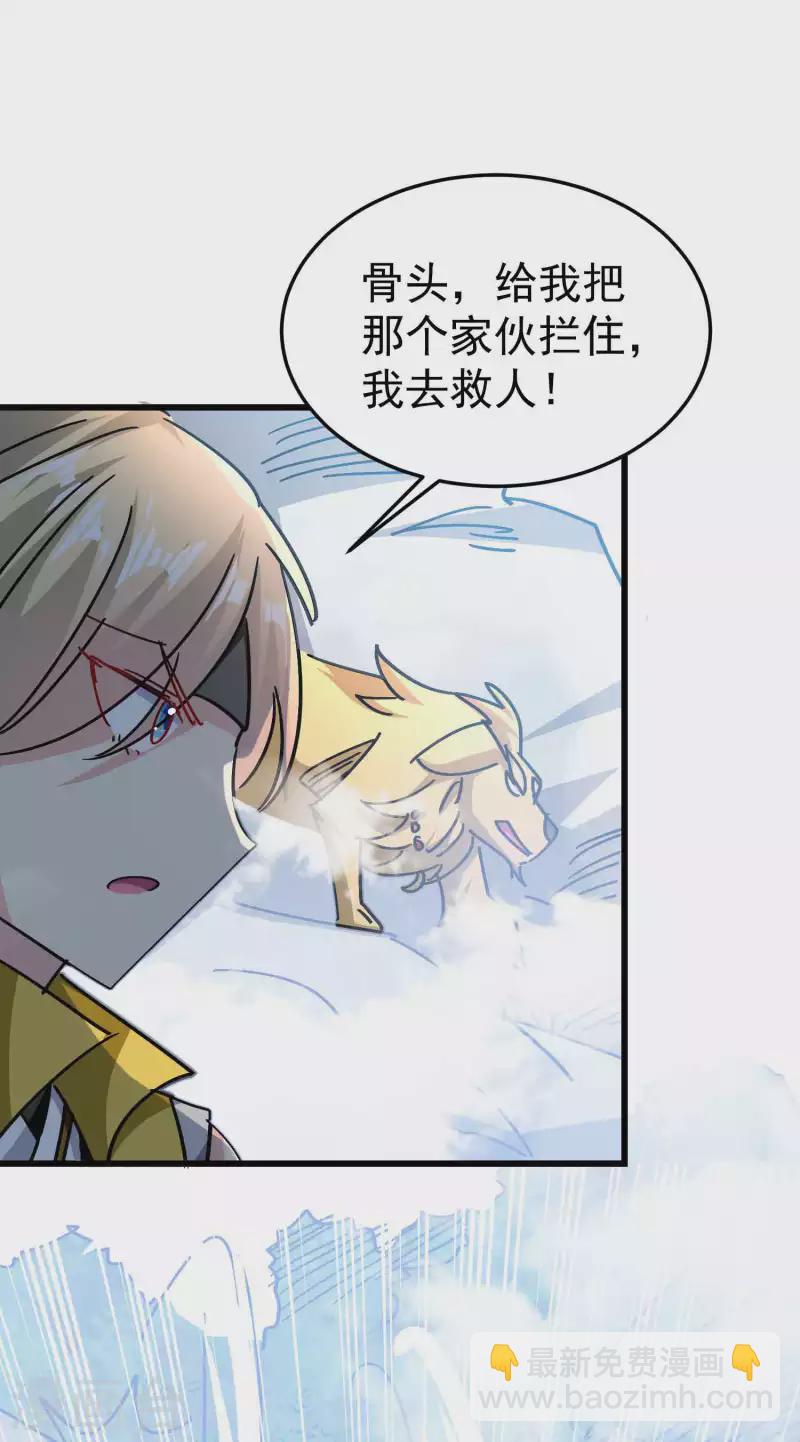 🍟万界仙王 第191话 一看你就有问题！ 第31页