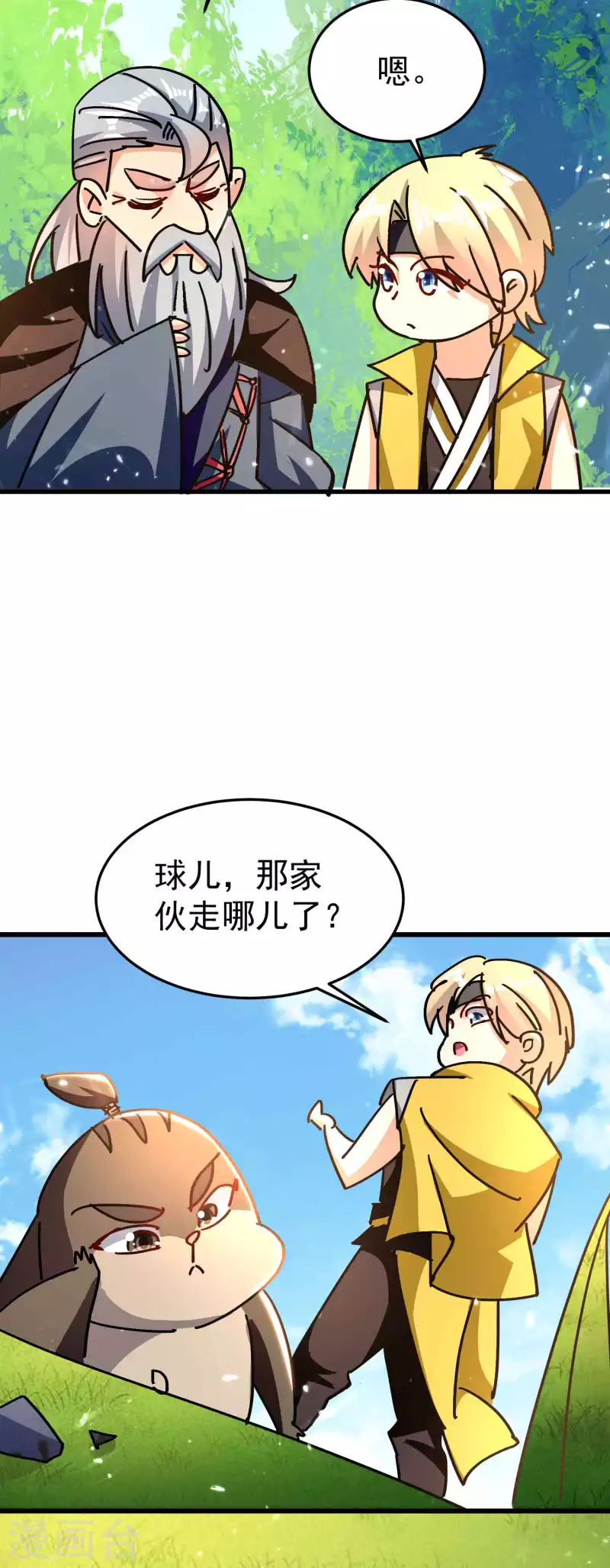 🍟万界仙王 第193话 转眼间全军覆没！ 第14页