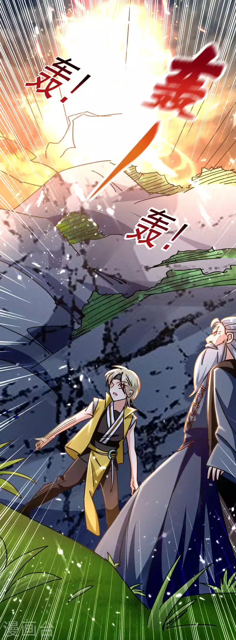 🍟万界仙王 第193话 转眼间全军覆没！ 第18页