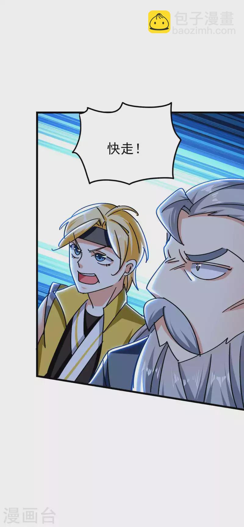 🍟万界仙王 第193话 转眼间全军覆没！ 第19页