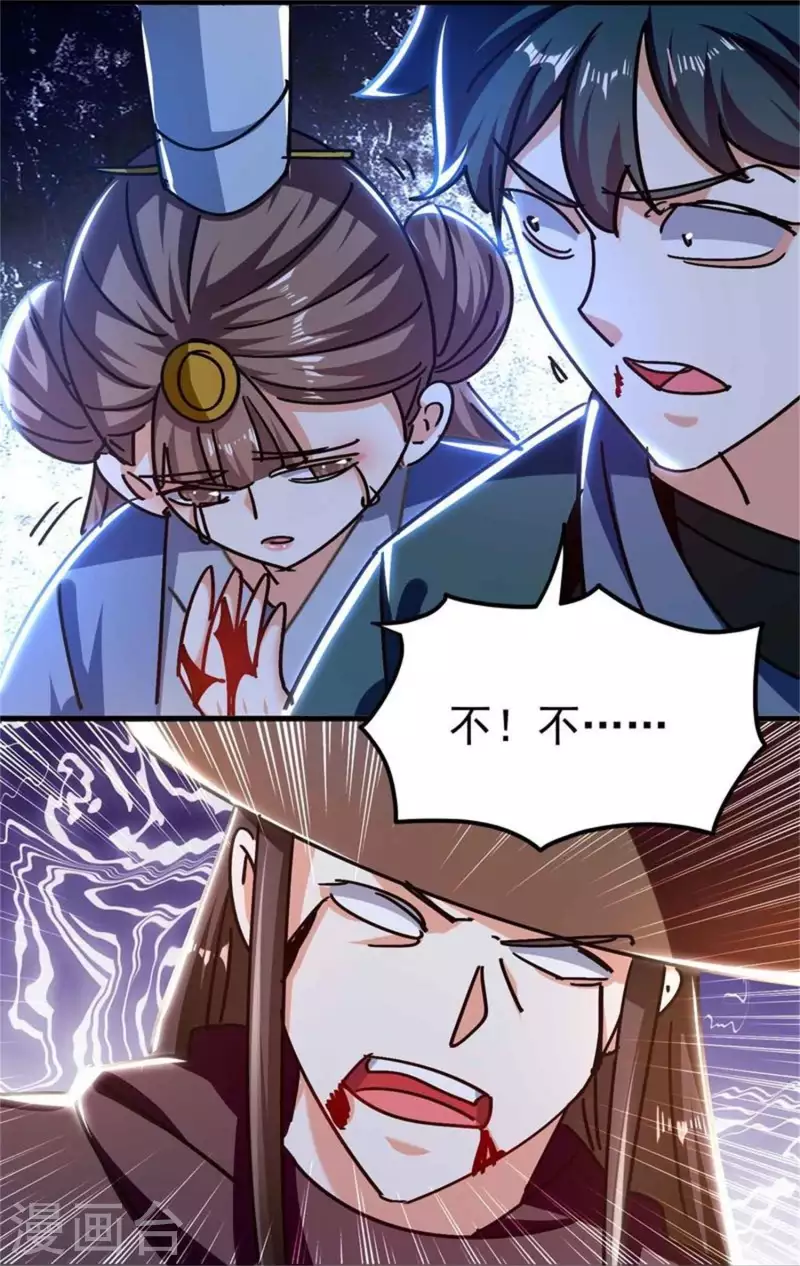 🍟万界仙王 第193话 转眼间全军覆没！ 第25页
