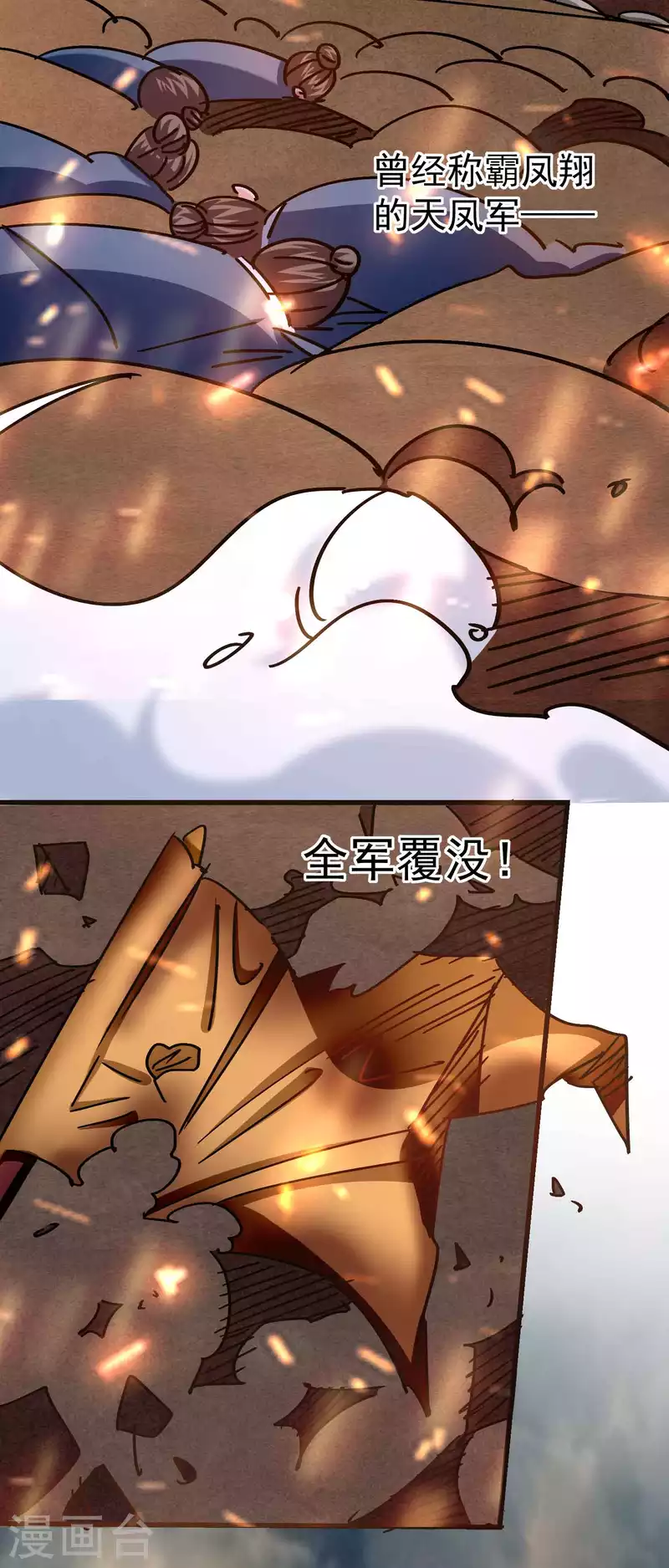 🍟万界仙王 第193话 转眼间全军覆没！ 第27页