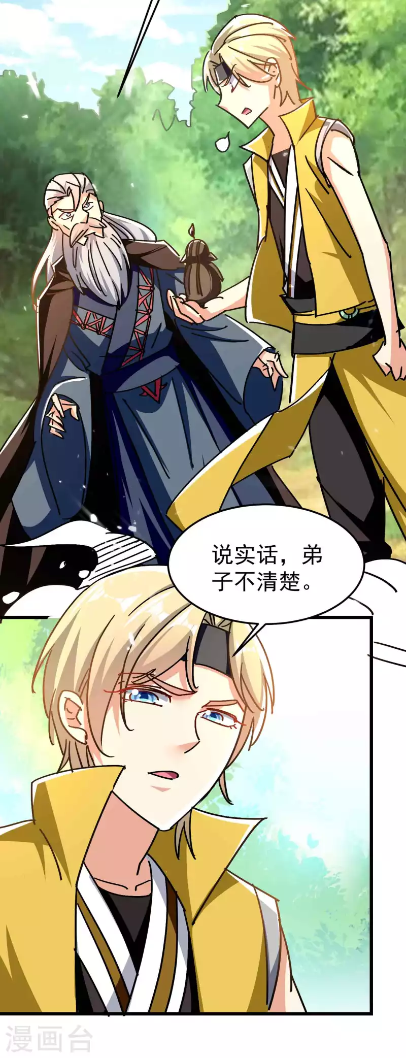 🍟万界仙王 第193话 转眼间全军覆没！ 第4页