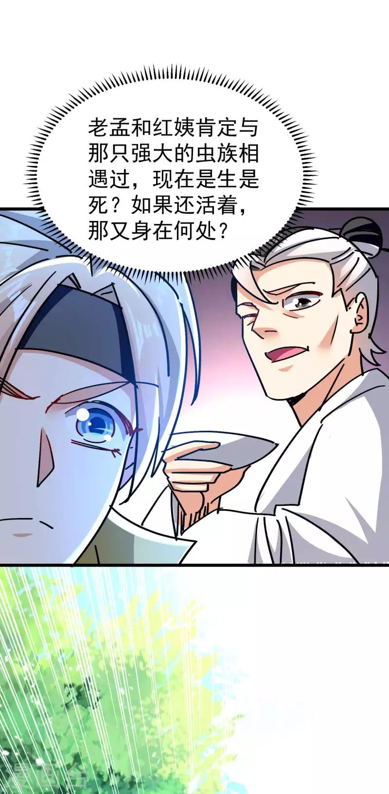 🍟万界仙王 第193话 转眼间全军覆没！ 第5页