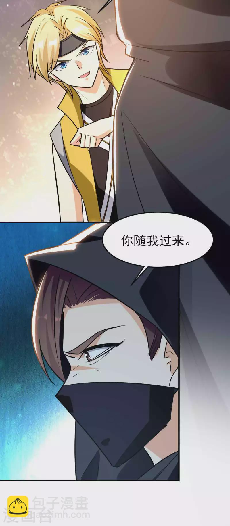 🍟万界仙王 第194话 唯有变强才是路！ 第15页