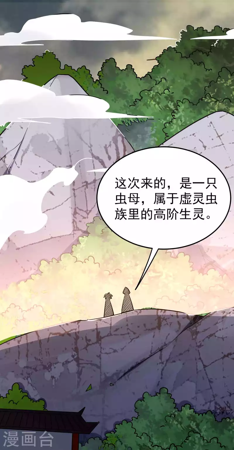 🍟万界仙王 第194话 唯有变强才是路！ 第17页