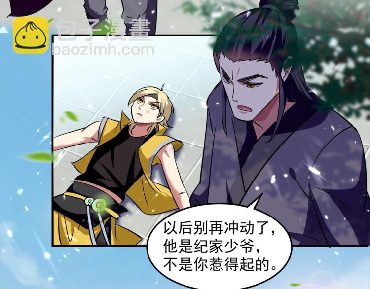 🍟万界仙王 第2话 最后的转机？ 第12页