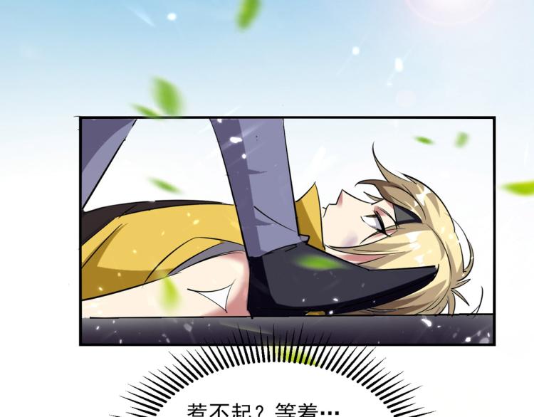 🍟万界仙王 第2话 最后的转机？ 第14页