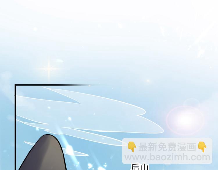 🍟万界仙王 第2话 最后的转机？ 第19页