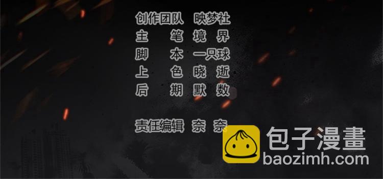 🍟万界仙王 第2话 最后的转机？ 第2页