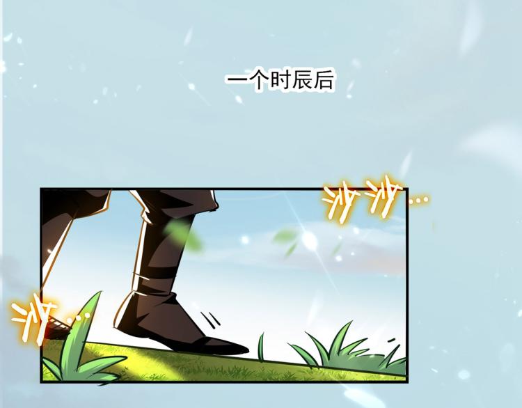 🍟万界仙王 第2话 最后的转机？ 第22页