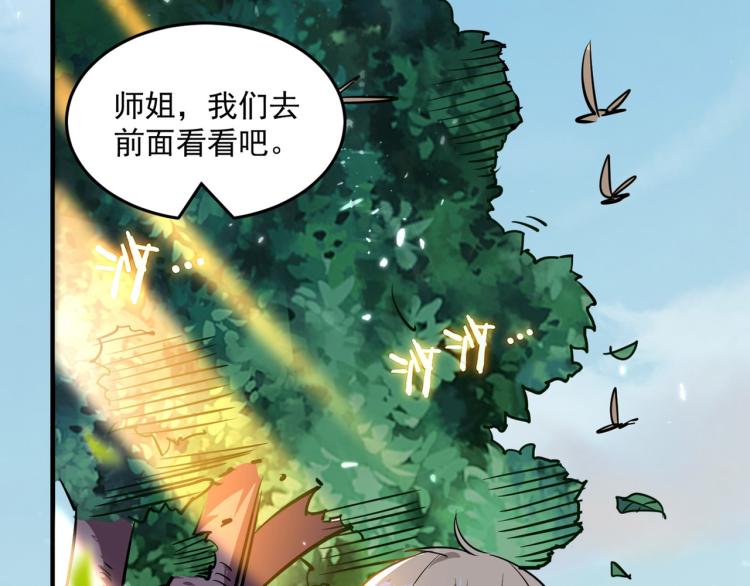 🍟万界仙王 第2话 最后的转机？ 第32页