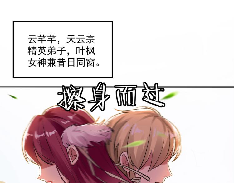 🍟万界仙王 第2话 最后的转机？ 第39页