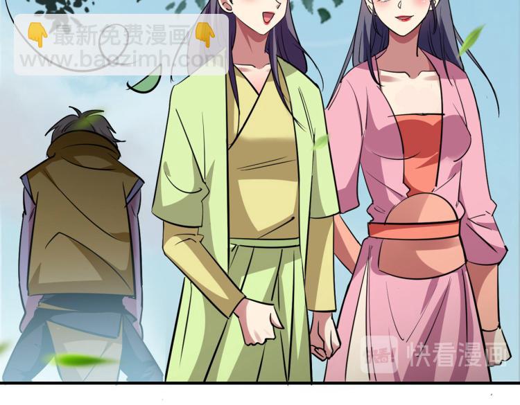 🍟万界仙王 第2话 最后的转机？ 第44页