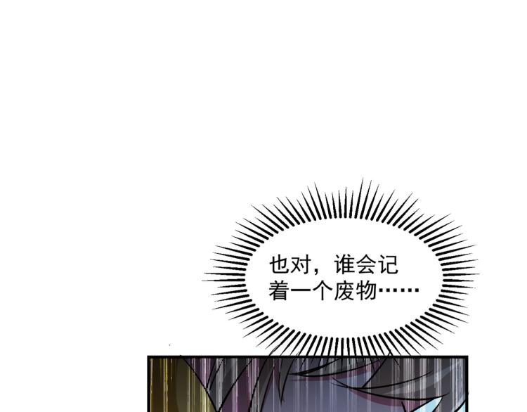 🍟万界仙王 第2话 最后的转机？ 第45页