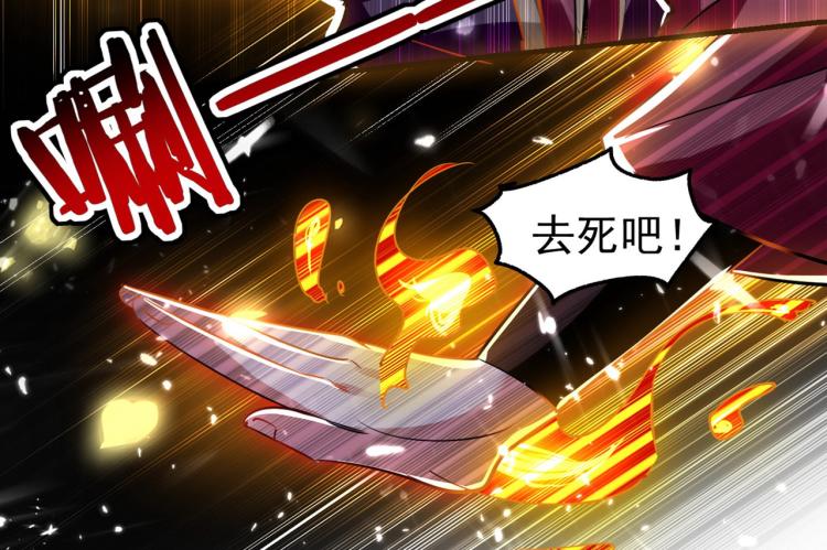🍟万界仙王 第2话 最后的转机？ 第5页