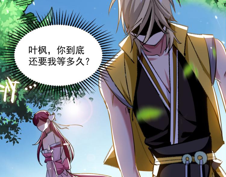 🍟万界仙王 第2话 最后的转机？ 第50页