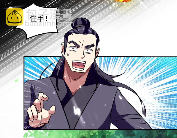 🍟万界仙王 第2话 最后的转机？ 第6页