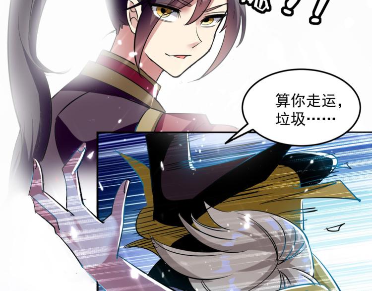 🍟万界仙王 第2话 最后的转机？ 第8页