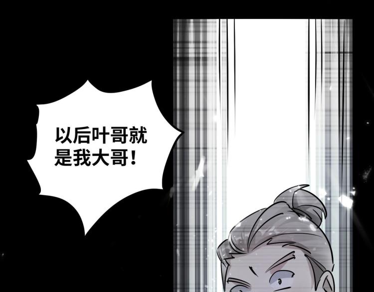 🍟万界仙王 第20话 因为你是我的好兄弟啊 第10页
