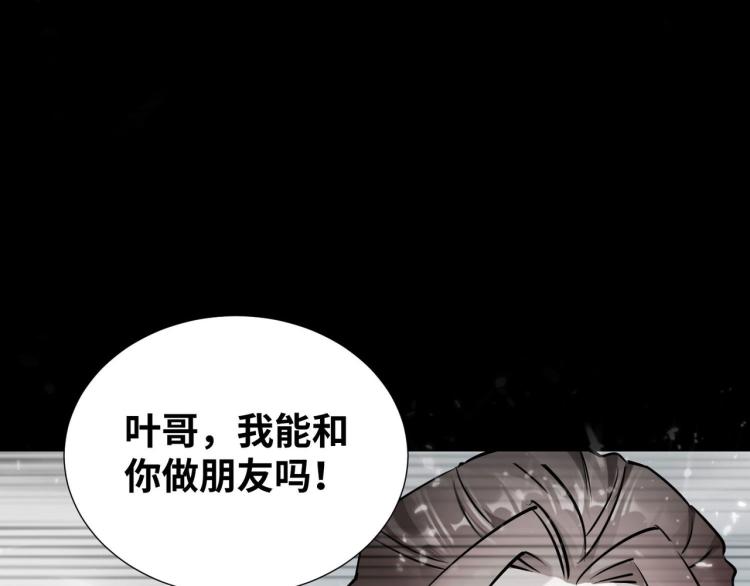 🍟万界仙王 第20话 因为你是我的好兄弟啊 第13页