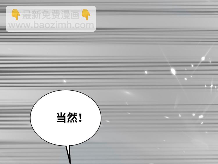 🍟万界仙王 第20话 因为你是我的好兄弟啊 第18页