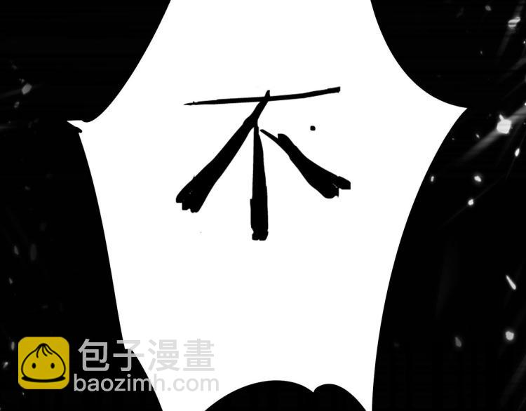 🍟万界仙王 第20话 因为你是我的好兄弟啊 第39页