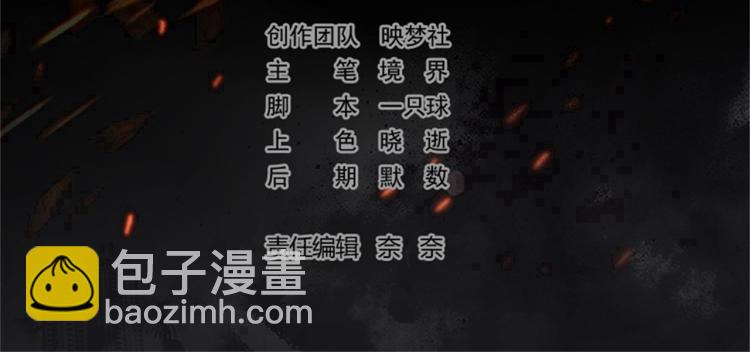 🍟万界仙王 第20话 因为你是我的好兄弟啊 第4页