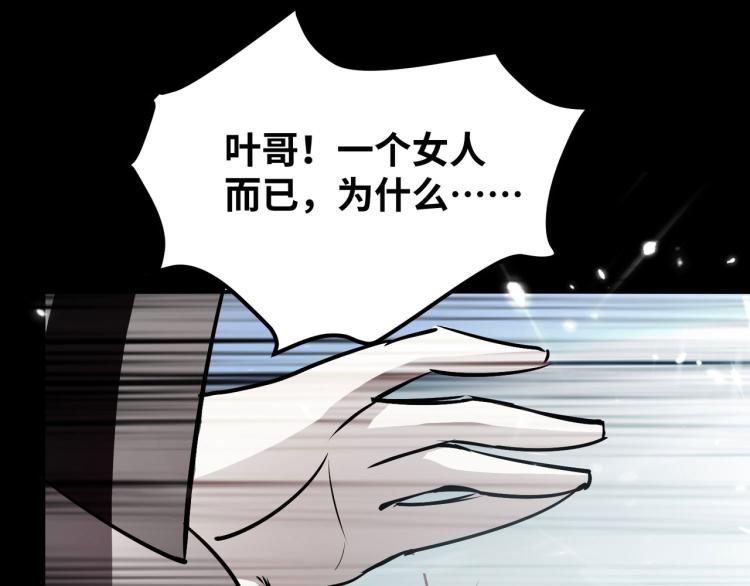 🍟万界仙王 第20话 因为你是我的好兄弟啊 第45页