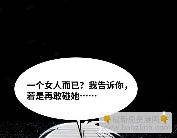 🍟万界仙王 第20话 因为你是我的好兄弟啊 第48页