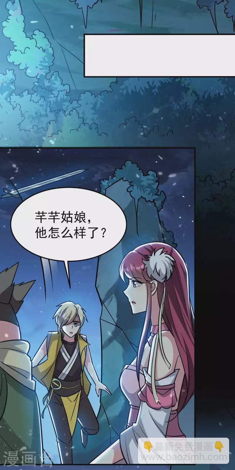 🍟万界仙王 第196话 隐藏在暗处的危机 第5页