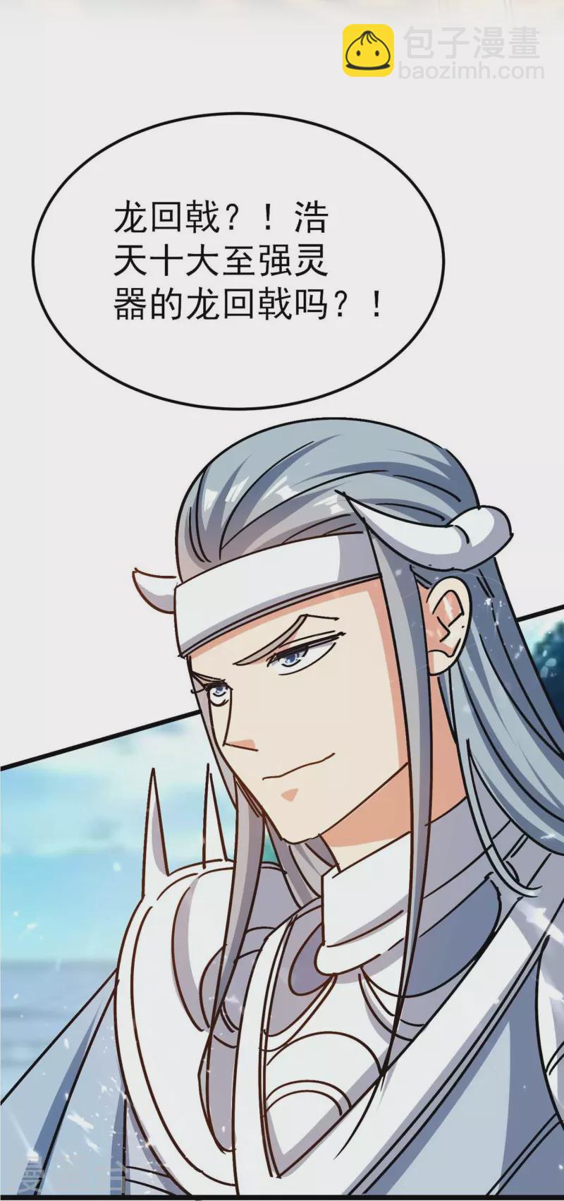 🍟万界仙王 第199话 叶枫是不是疯了！ 第19页