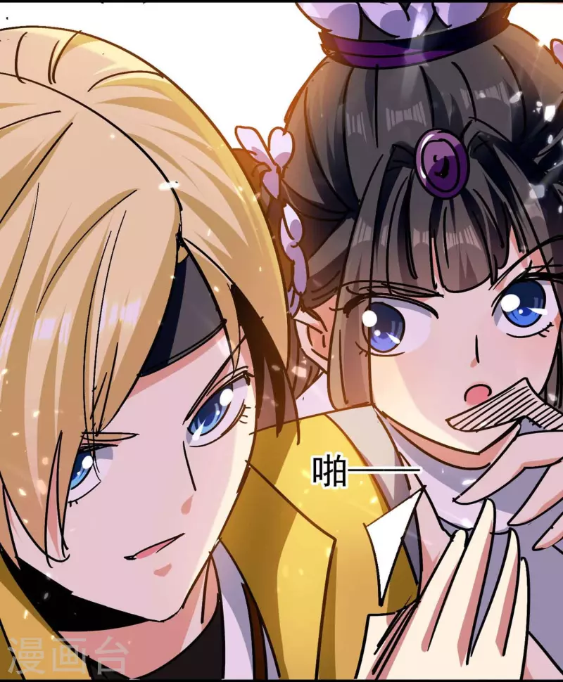 🍟万界仙王 第199话 叶枫是不是疯了！ 第27页