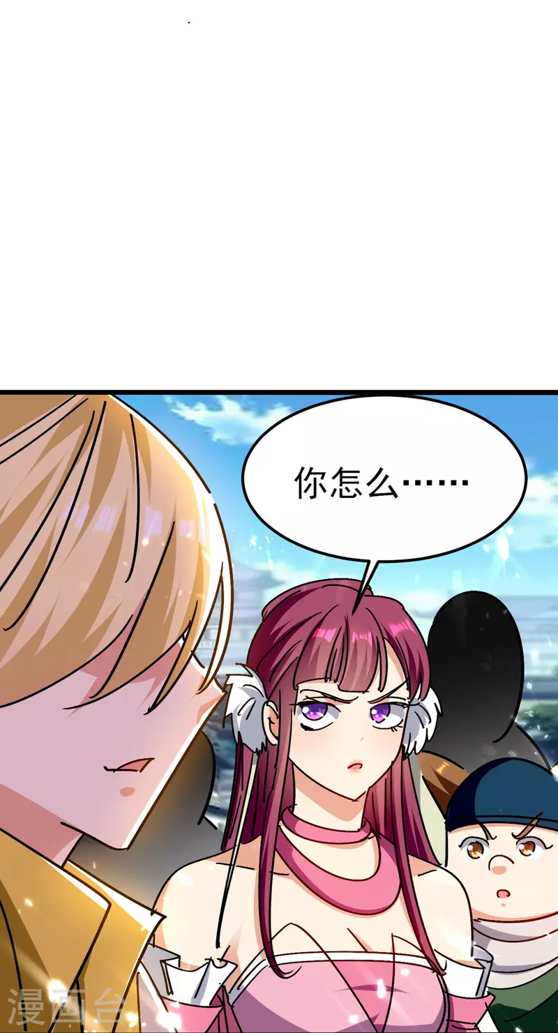 🍟万界仙王 第199话 叶枫是不是疯了！ 第30页