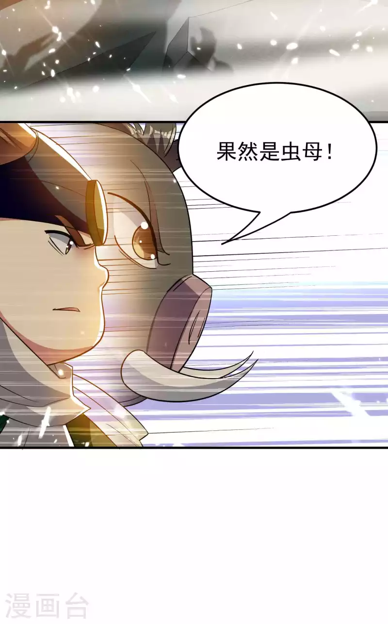 🍟万界仙王 第201话 预判了你的预判！ 第17页