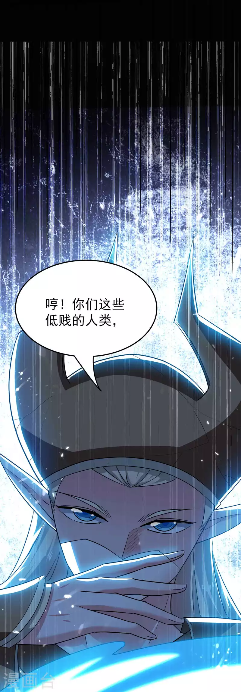 🍟万界仙王 第201话 预判了你的预判！ 第22页
