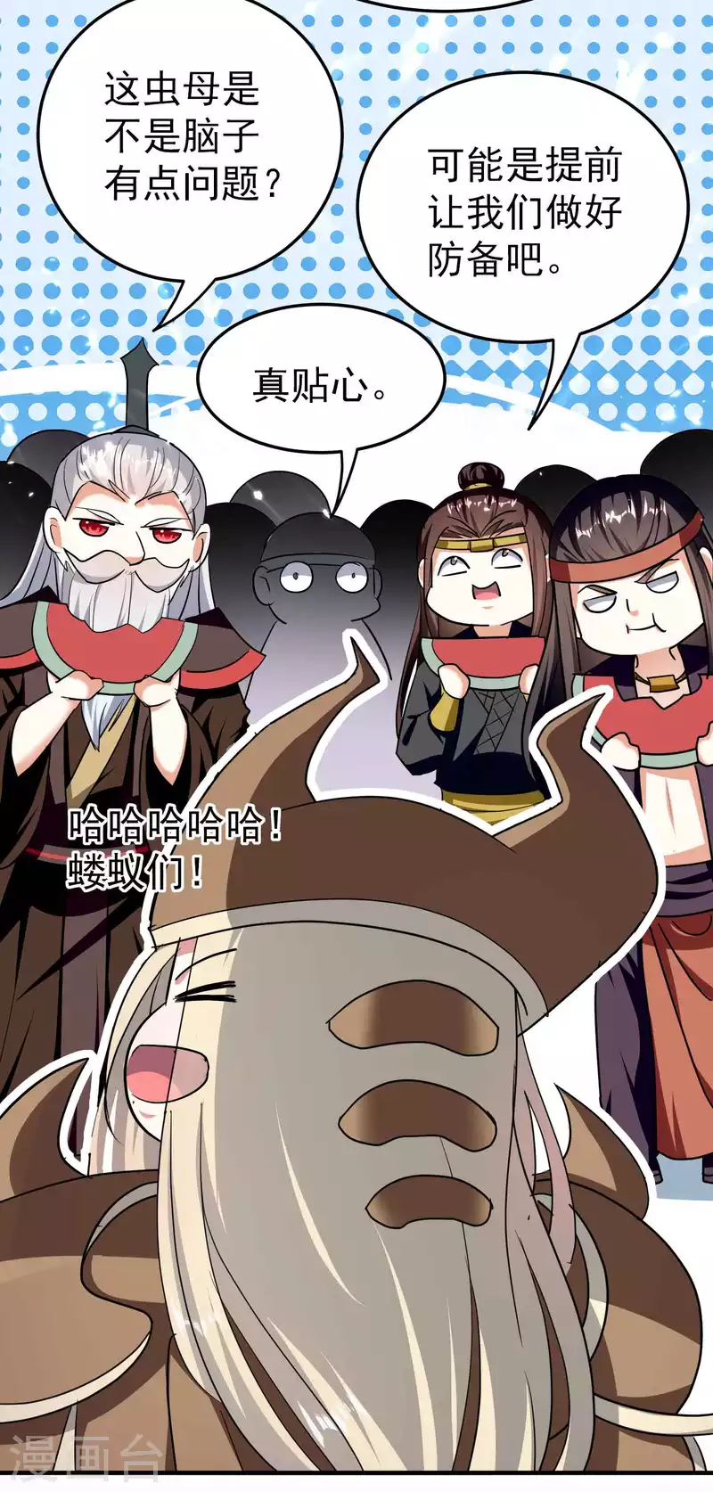 🍟万界仙王 第201话 预判了你的预判！ 第26页