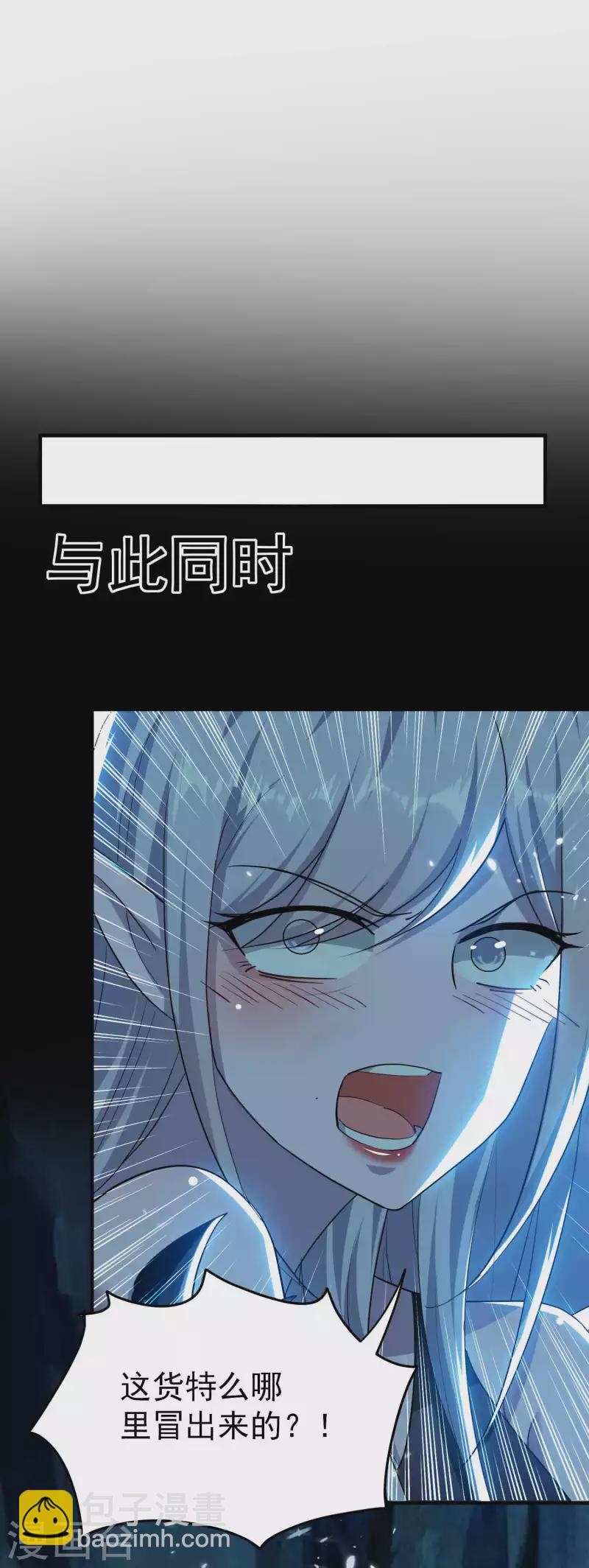 🍟万界仙王 第201话 预判了你的预判！ 第27页