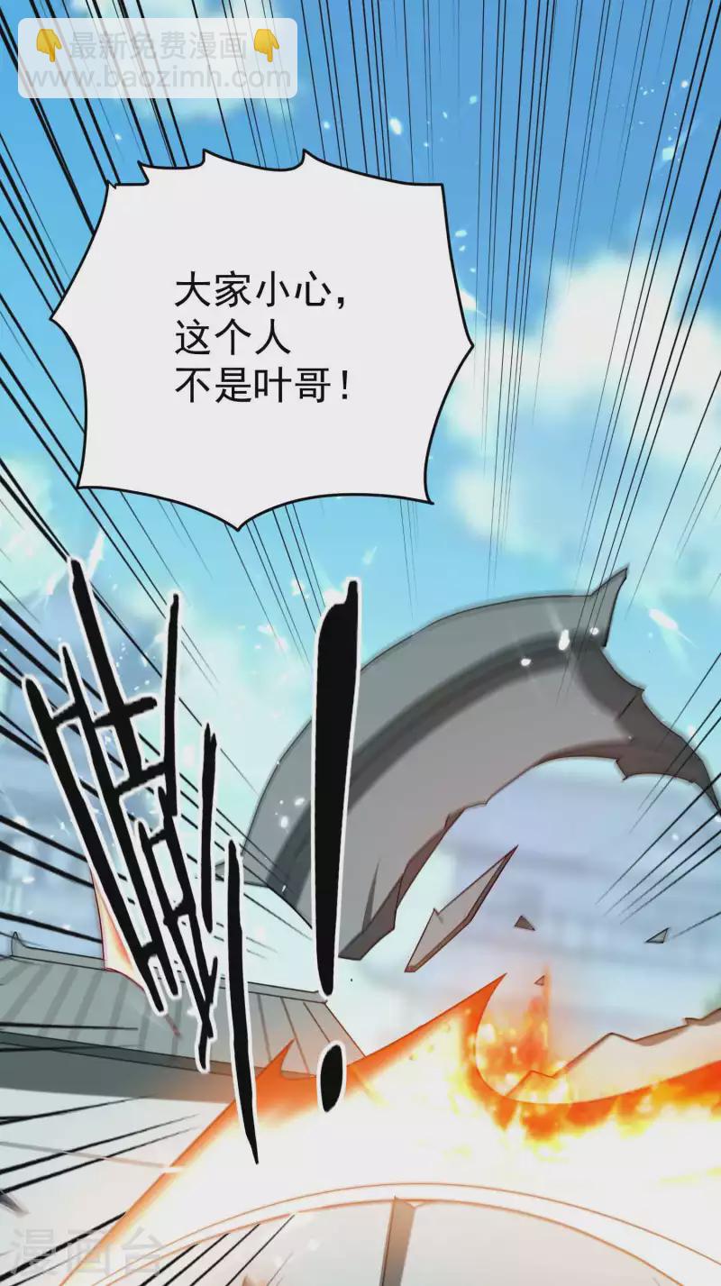 🍟万界仙王 第201话 预判了你的预判！ 第9页